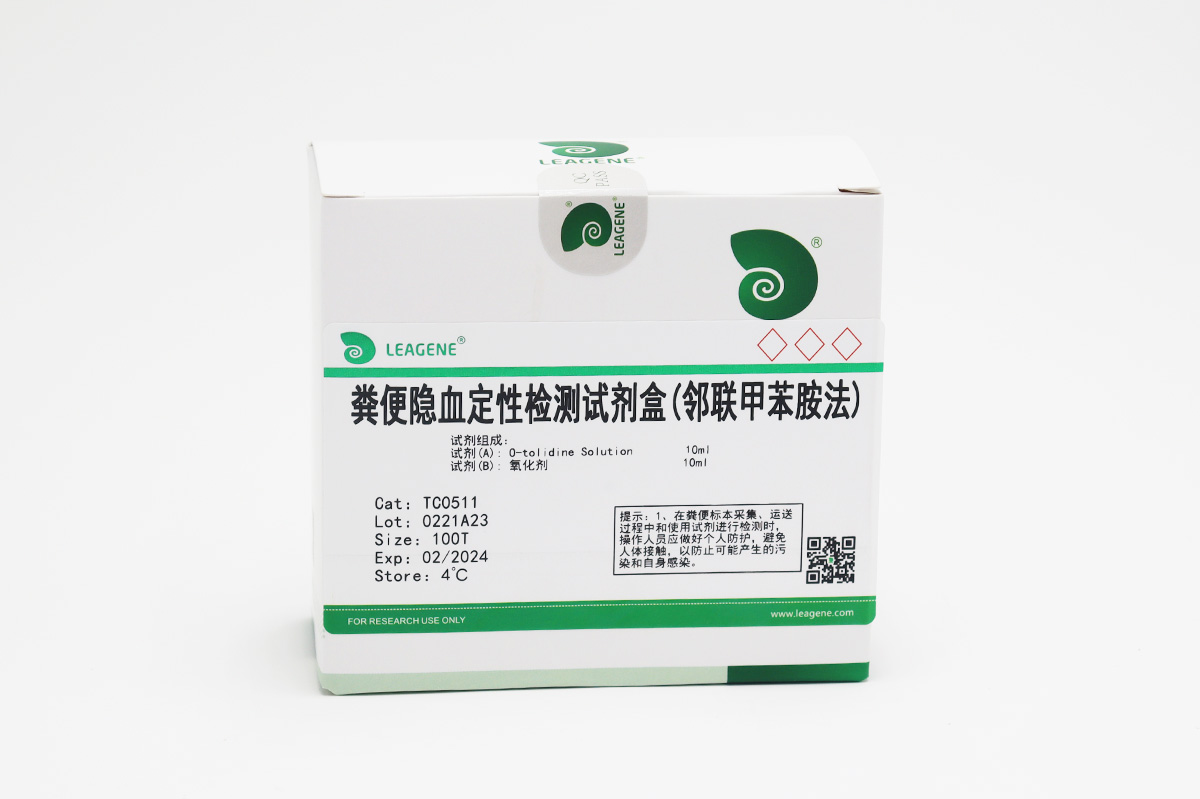 糞便隱血定性檢測試劑盒(鄰聯(lián)甲苯胺法) 