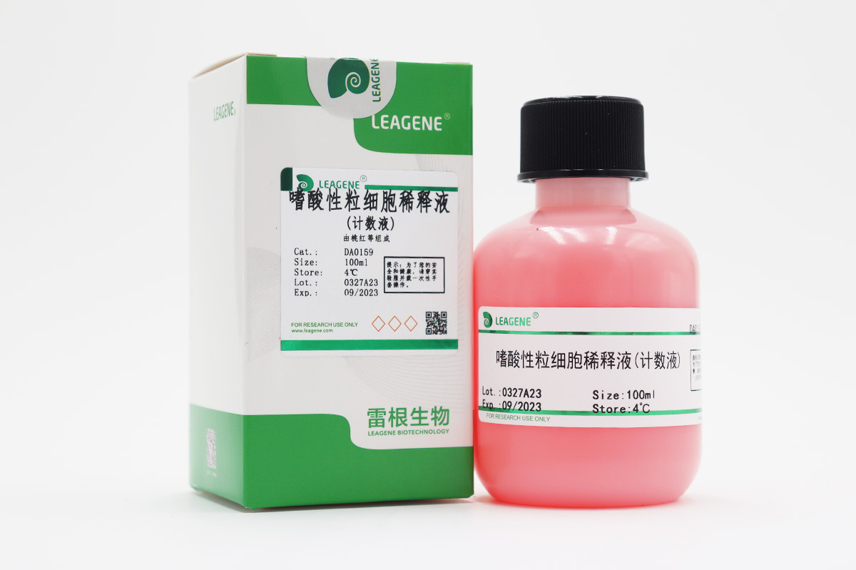 嗜酸性粒細(xì)胞稀釋液(計(jì)數(shù)液)
