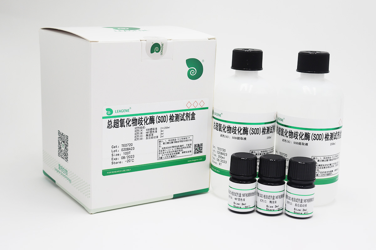 總超氧化物歧化酶(SOD)檢測試劑盒(NBT核黃素微板法)