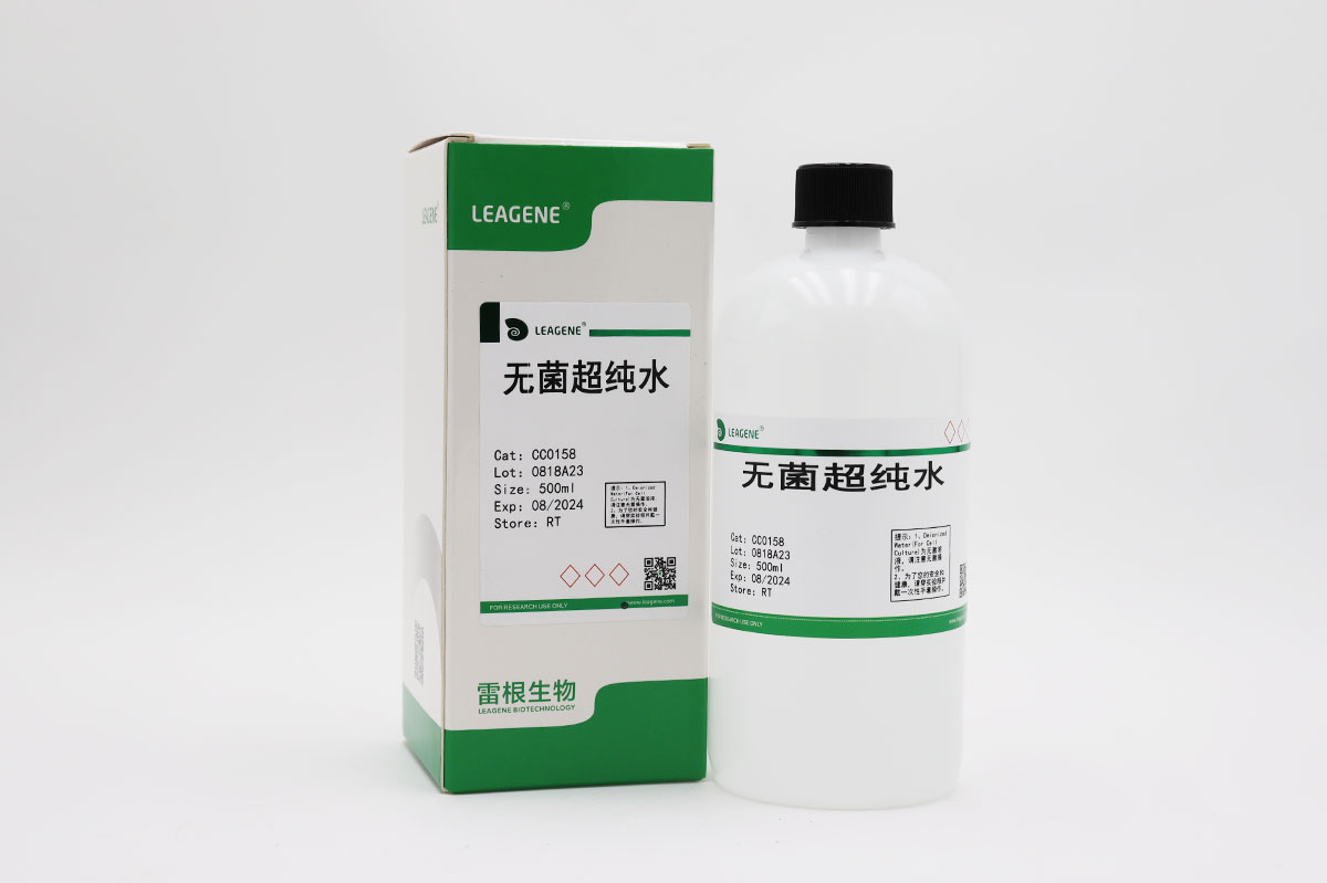 無(wú)菌超純水