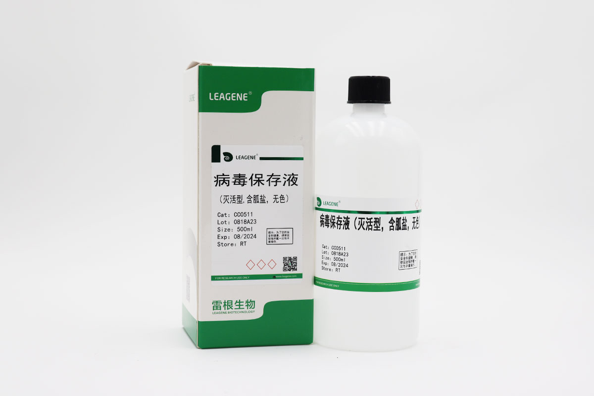 病毒保存液(滅活型,含胍鹽,無色)