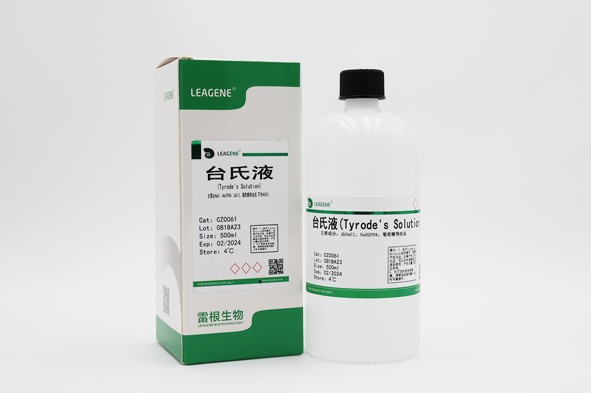 臺(tái)氏液(Tyrode's Solution)