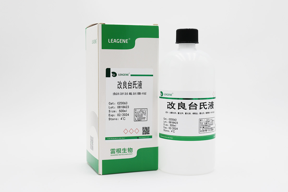 改良臺(tái)氏液