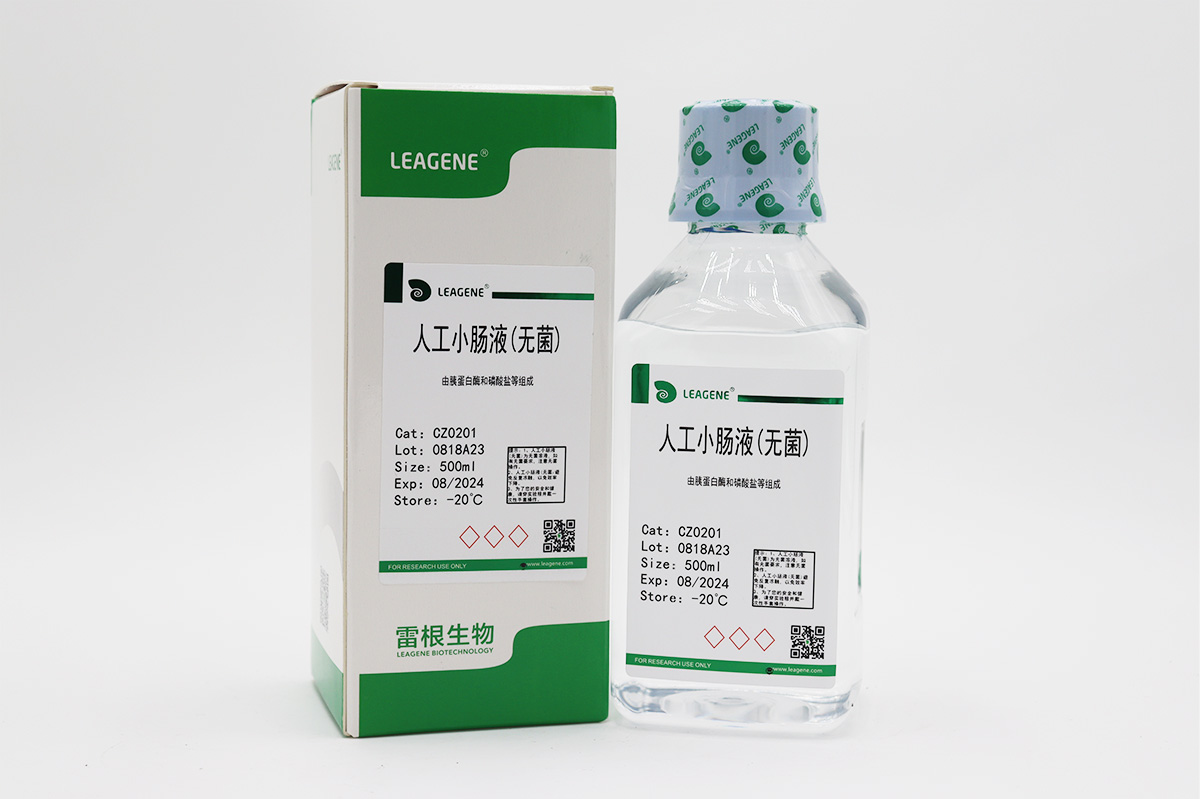 人工小腸液(無(wú)菌)