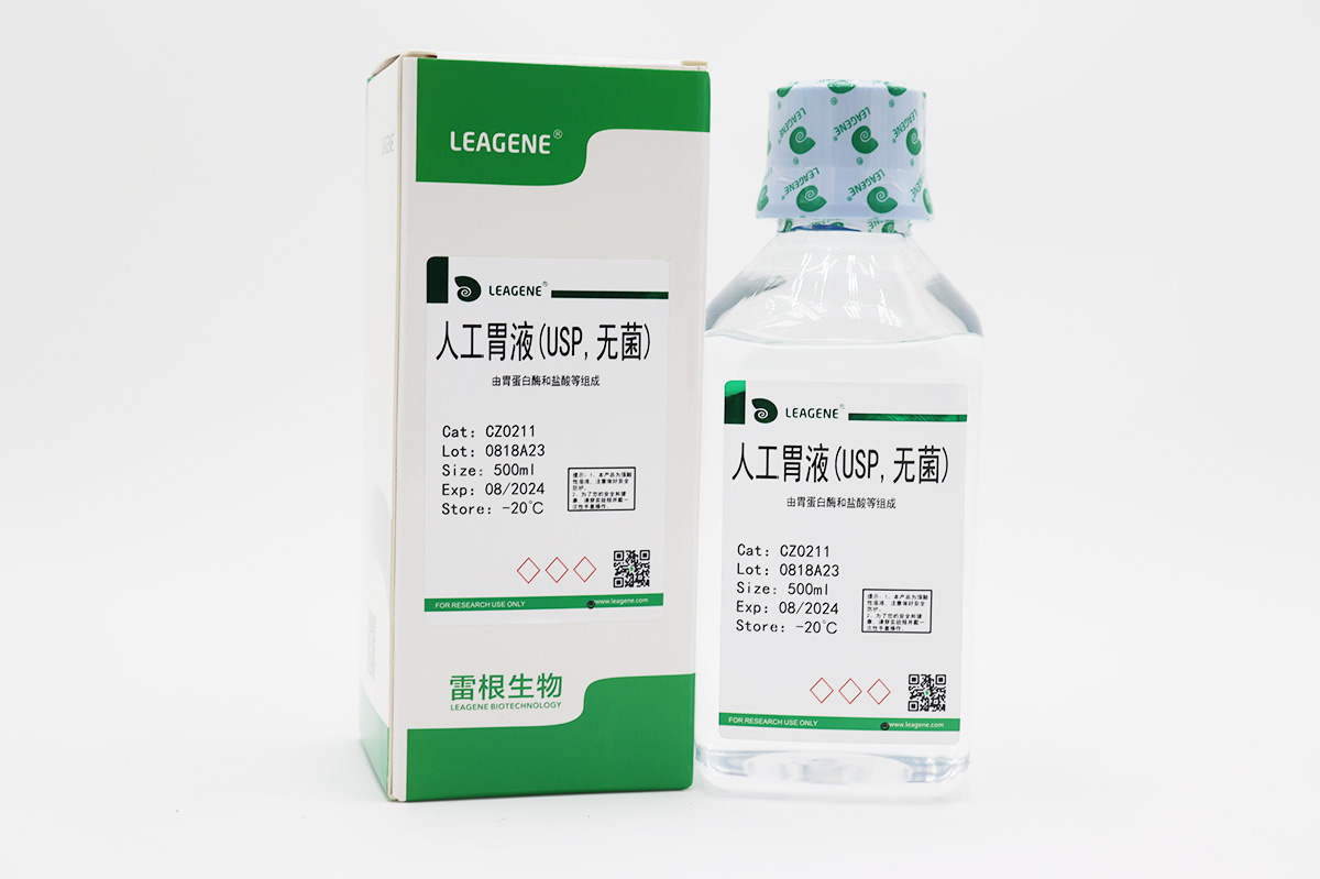人工胃液(USP,無(wú)菌)