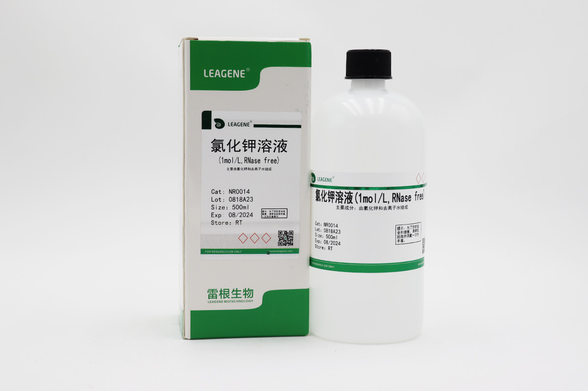 氯化鉀溶液(1mol/L,RNase free)