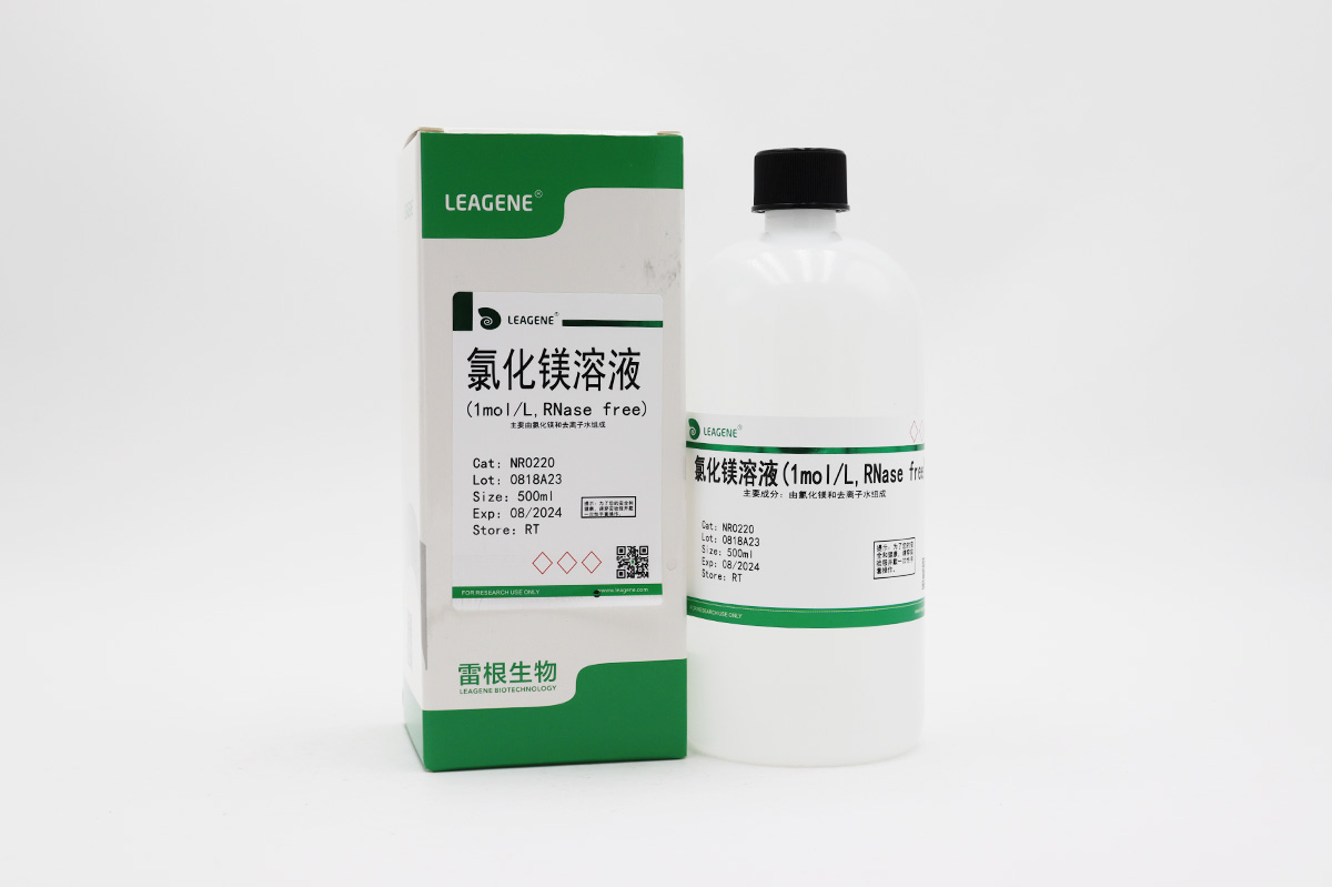 氯化鎂溶液(1mol/L,RNase free)