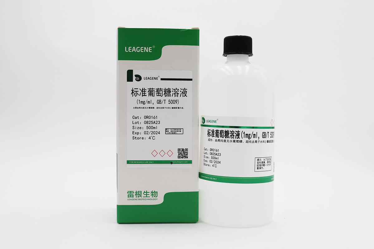 標(biāo)準(zhǔn)葡萄糖溶液(1mg/ml，GB/T 5009)