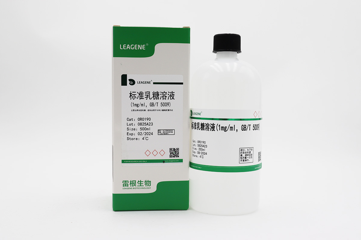標準乳糖溶液(1mg/ml，GB/T 5009)
