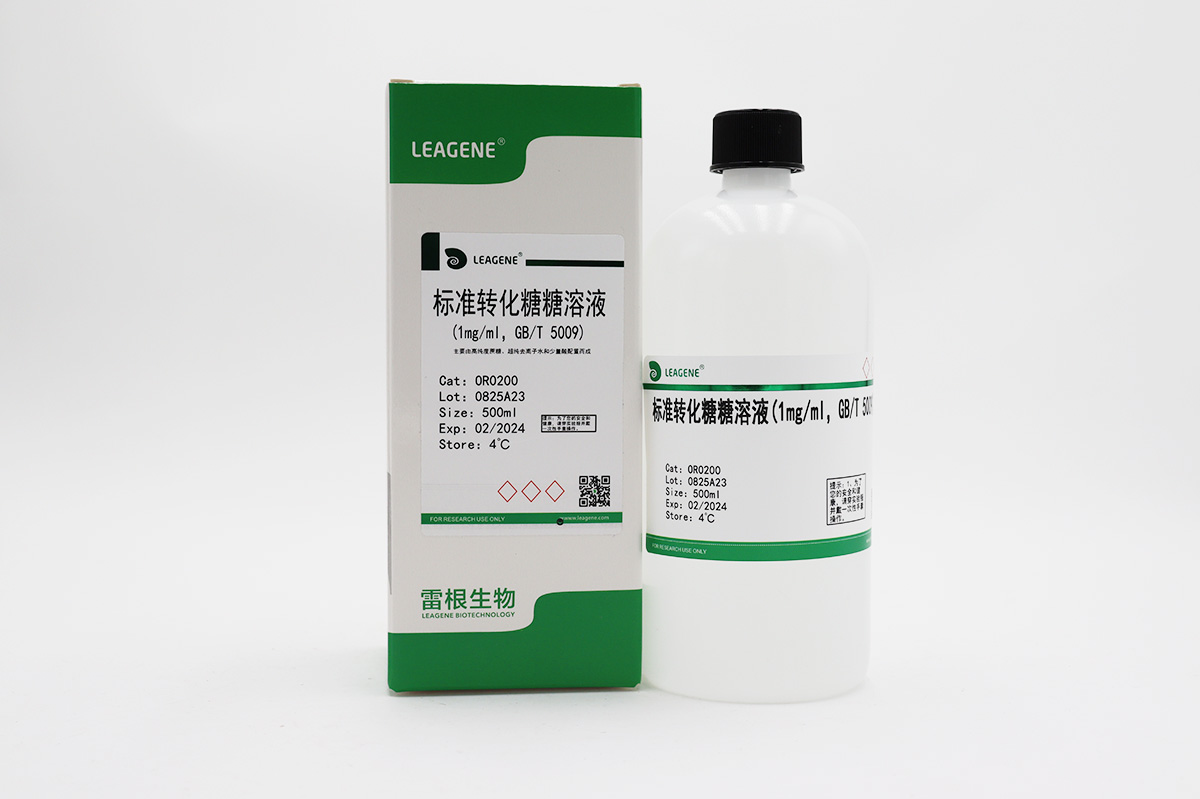 標(biāo)準(zhǔn)轉(zhuǎn)化糖溶液(1mg/ml，GB/T 5009)