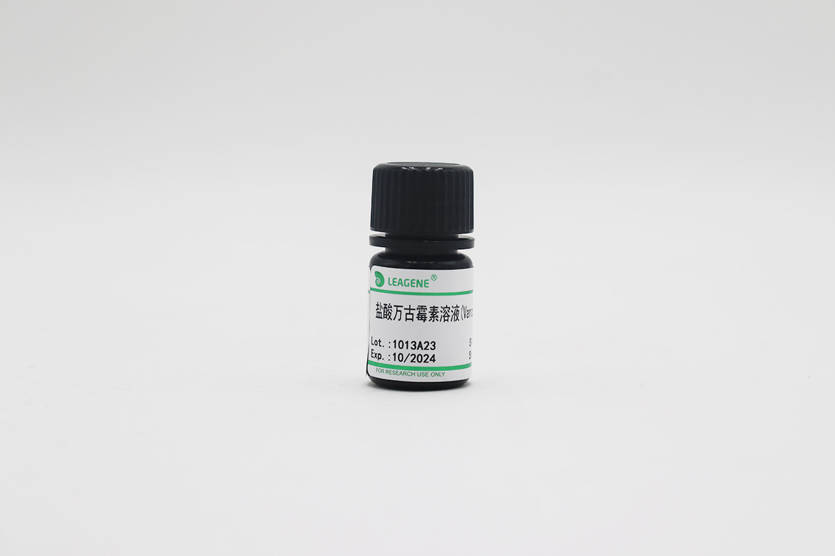 鹽酸萬古霉素溶液(Vancomycin,10mg/ml)