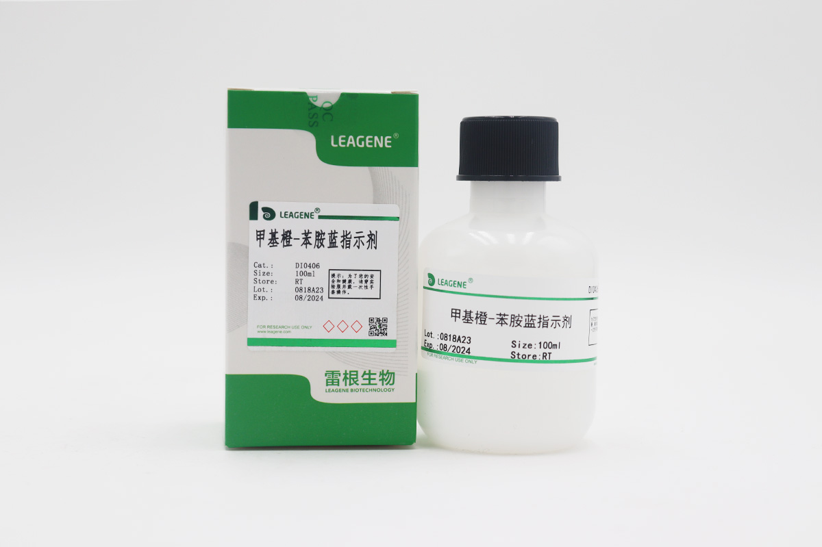 甲基橙-苯胺藍指示劑