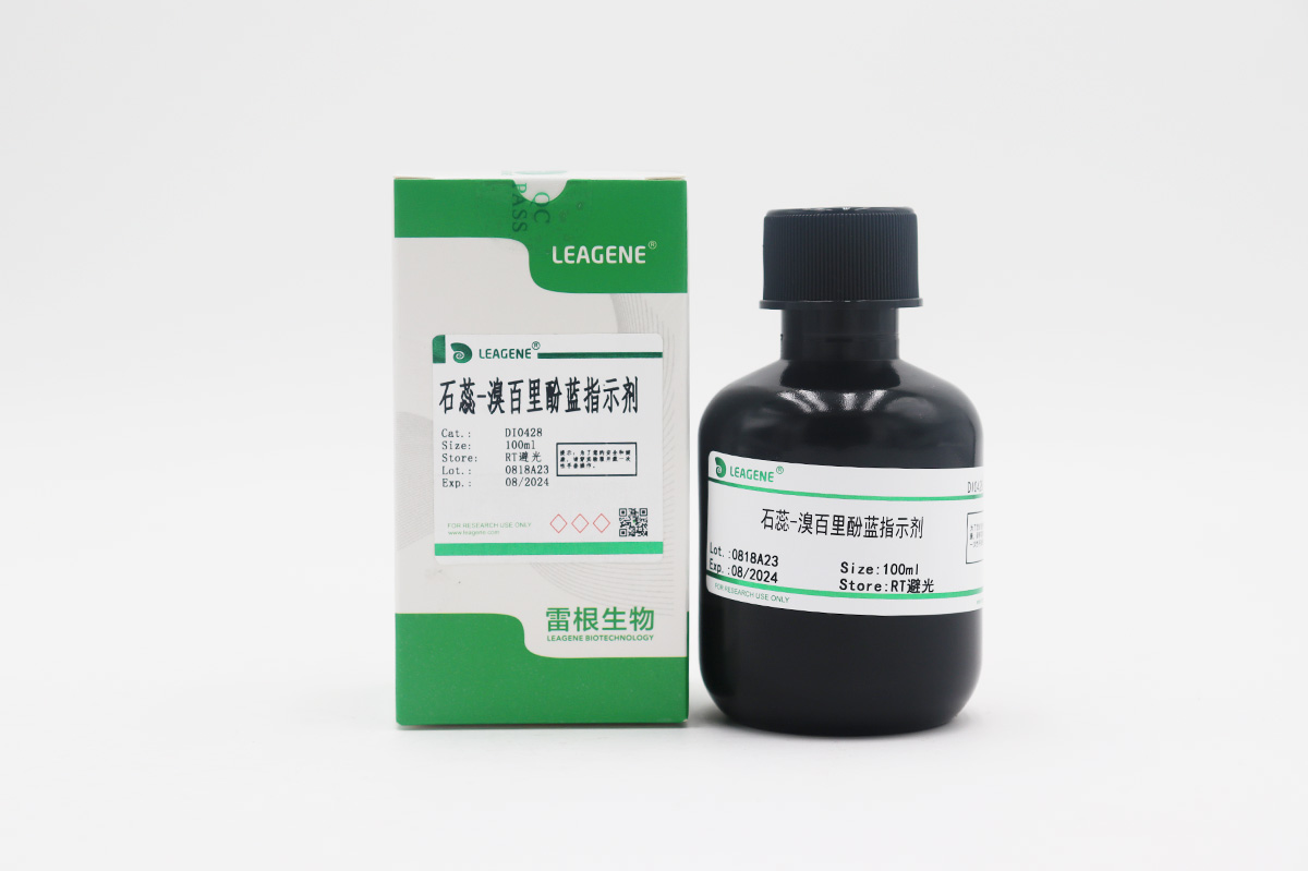 石蕊-溴百里酚藍指示劑