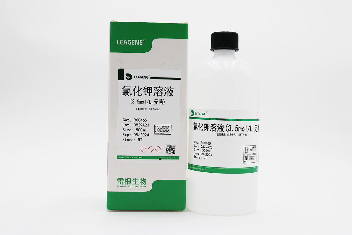 氯化鉀溶液(3.5mol/L,無菌)