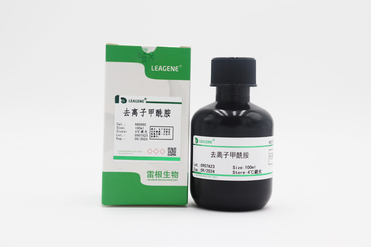 去離子甲酰胺