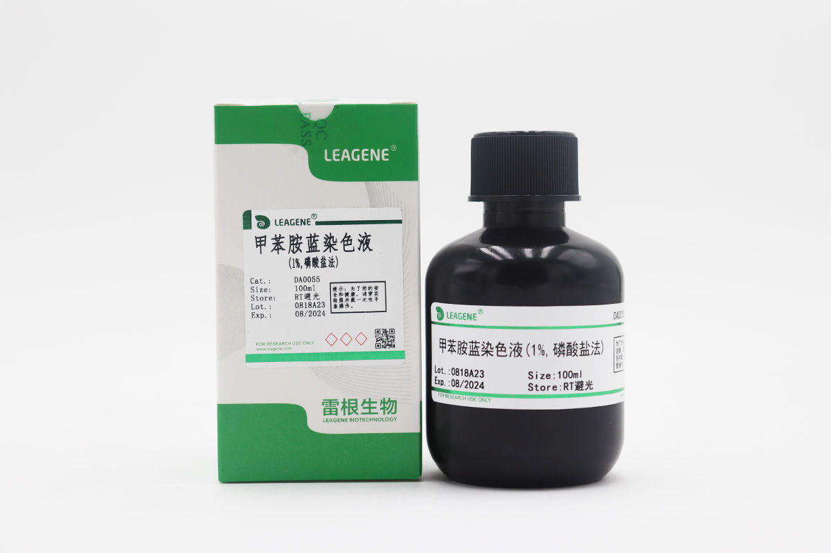 甲苯胺藍(lán)染色液(1%,磷酸鹽法)