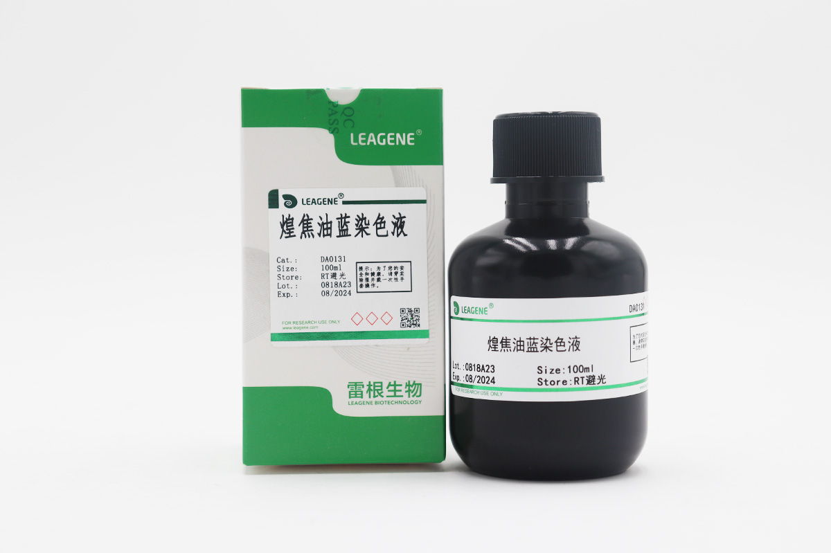 煌焦油藍(lán)染色液