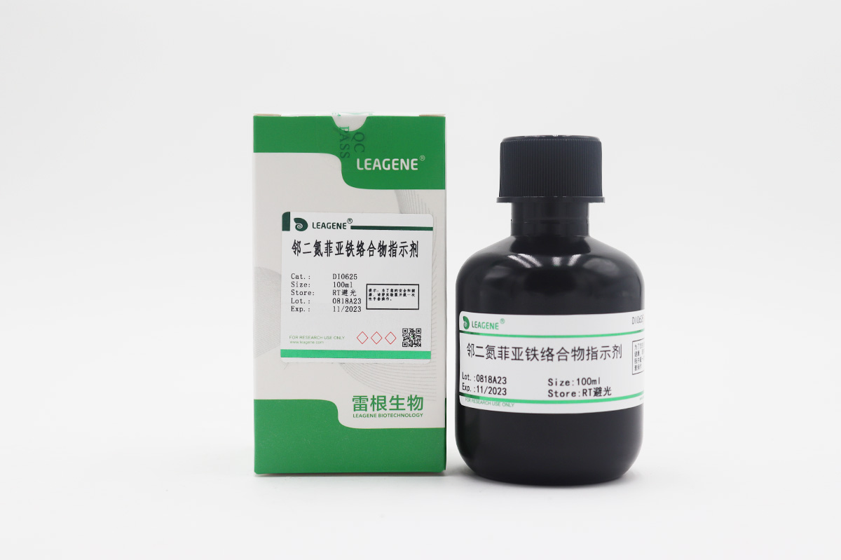 鄰二氮菲亞鐵絡合物指示劑