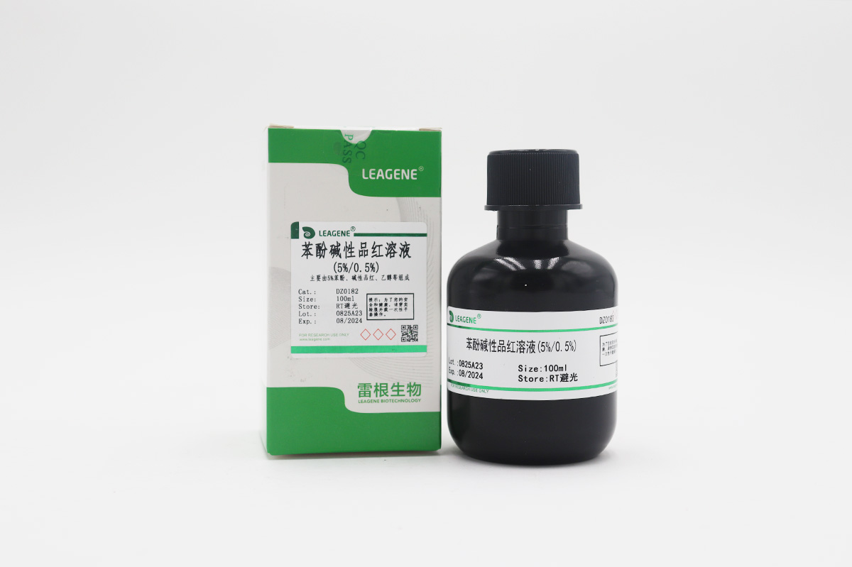 苯酚堿性品紅溶液(5%/0.5%)