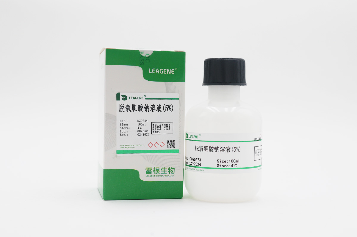 脫氧膽酸鈉溶液(5%)