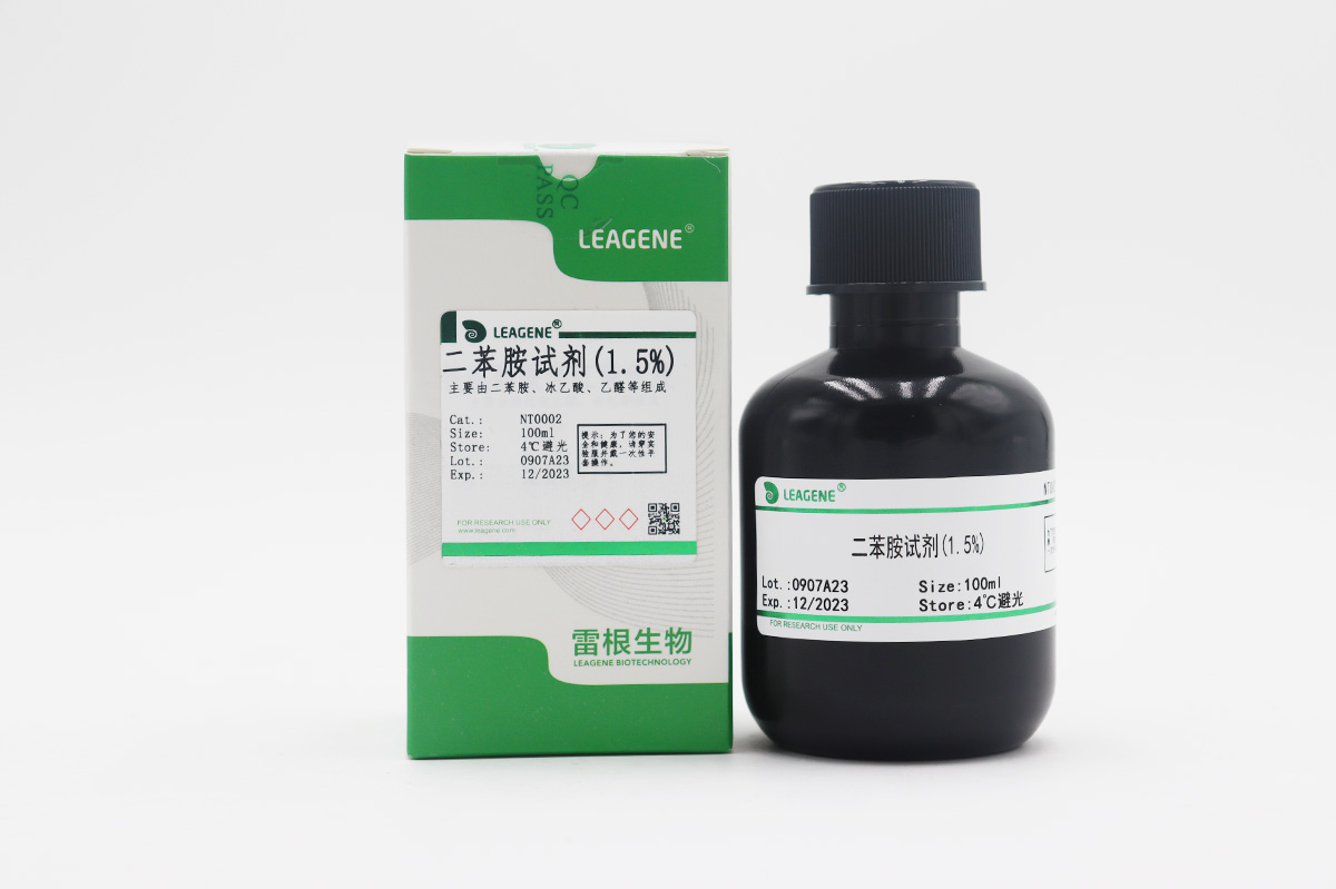 二苯胺試劑(1.5%)