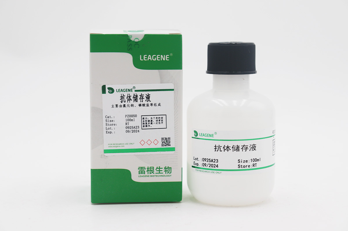 抗體儲存液