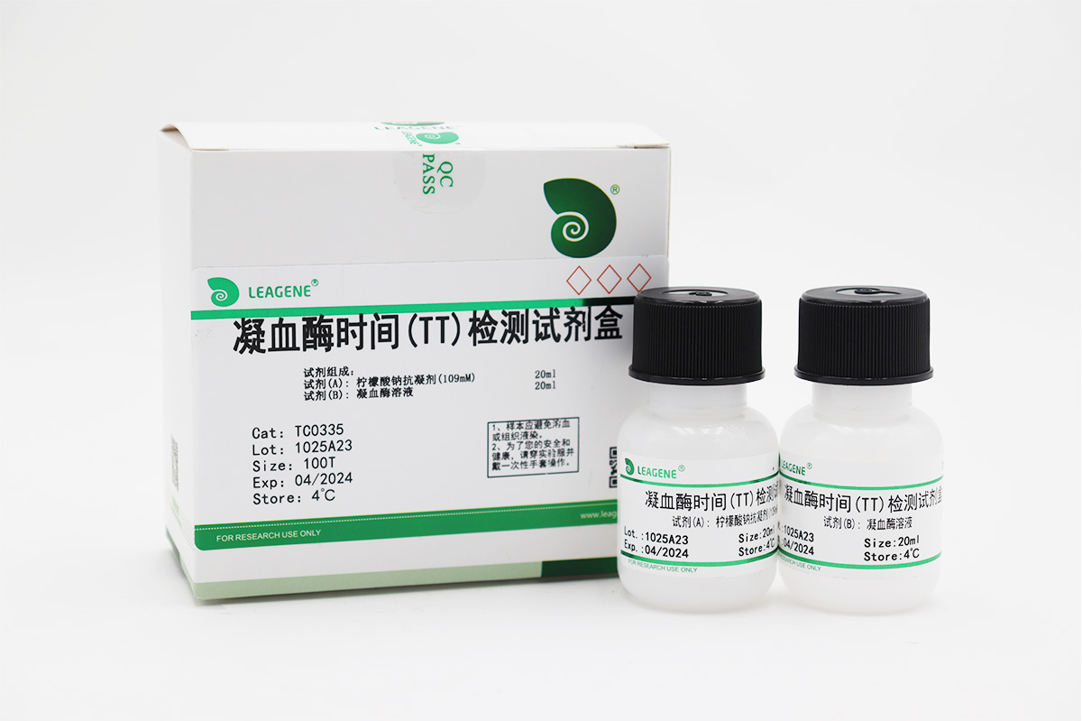 凝血酶時(shí)間(TT)檢測試劑盒