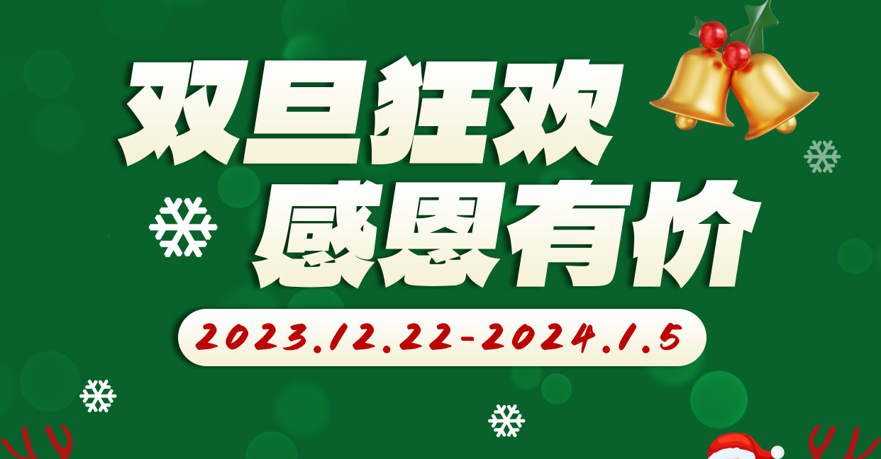 雙旦禮遇季，雷根生物感恩回饋，科研爆款產(chǎn)品推出節(jié)日優(yōu)惠價