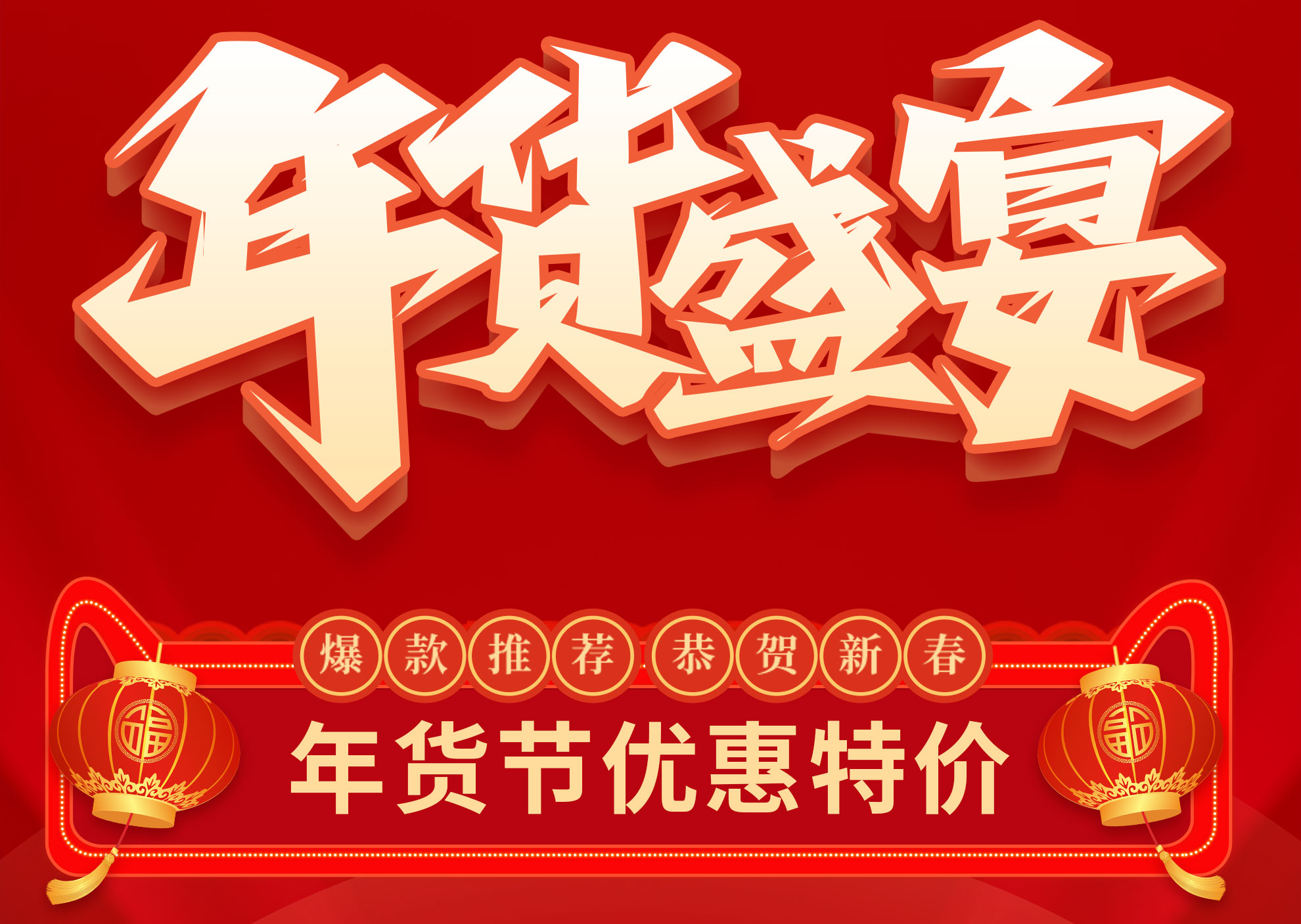 【年貨節(jié)】雷根生物科研爆款產(chǎn)品推出節(jié)日優(yōu)惠價，恭賀新春