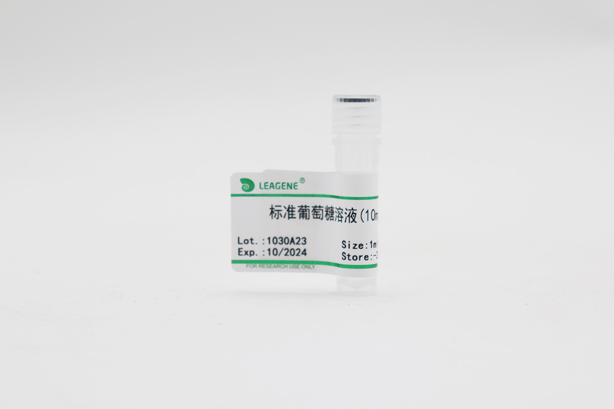 標(biāo)準(zhǔn)葡萄糖溶液(10mg/ml)
