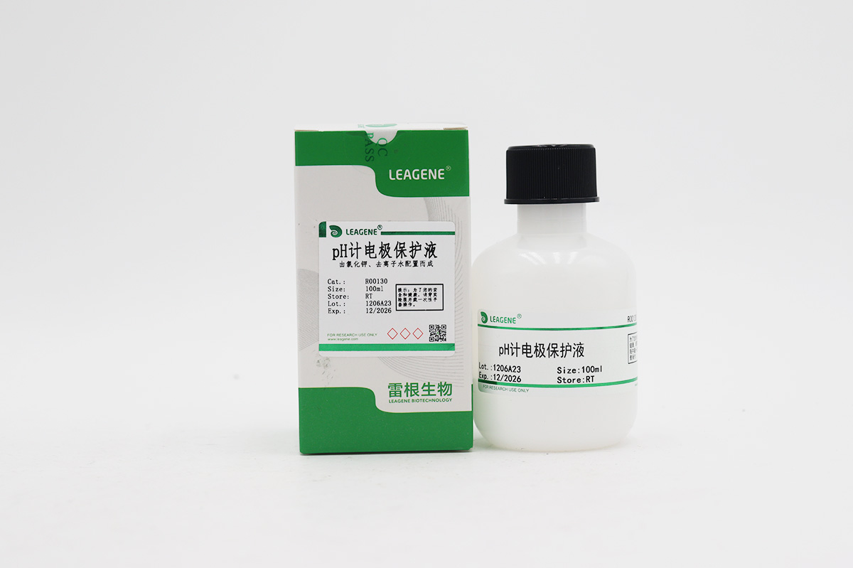 pH計電極保護液