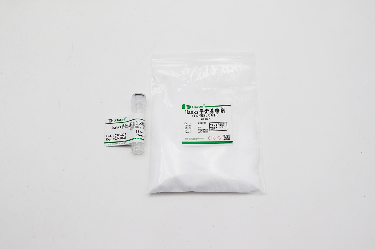 Hanks平衡鹽粉劑(1×HBSS,無酚紅)