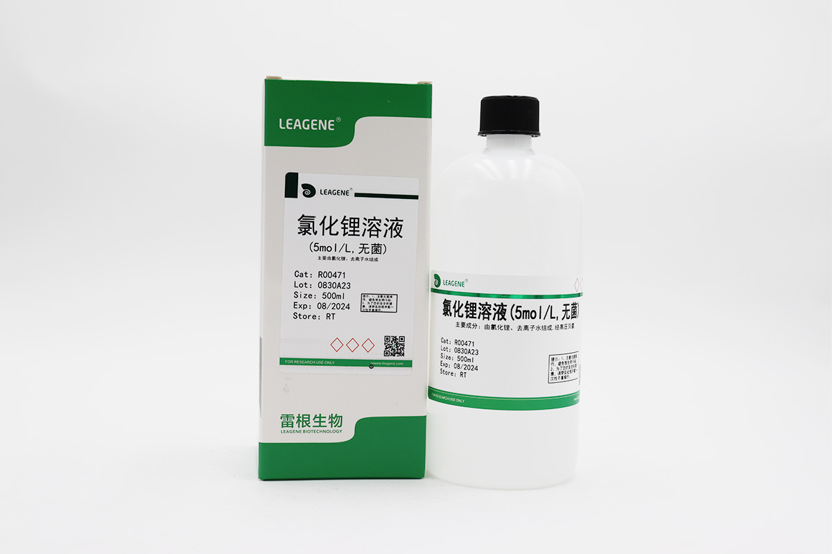 氯化鋰溶液(5mol/L,無菌)