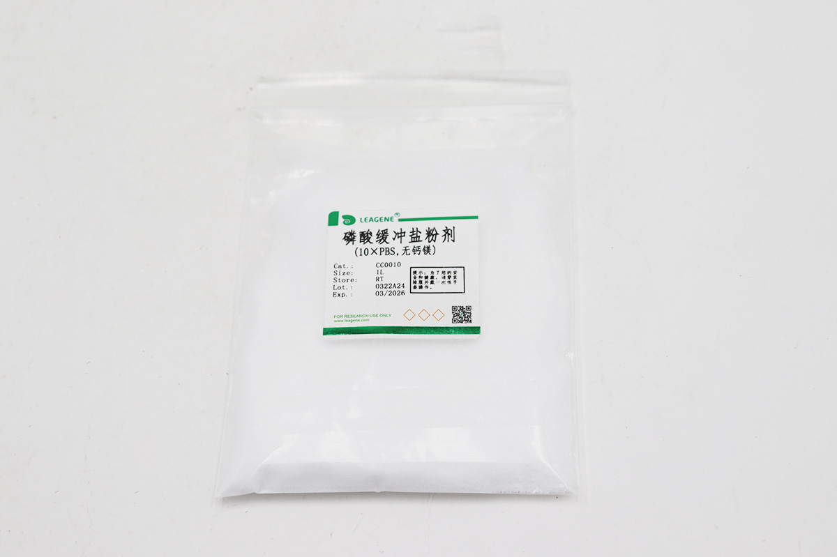 磷酸緩沖鹽粉劑(10×PBS,無鈣鎂)