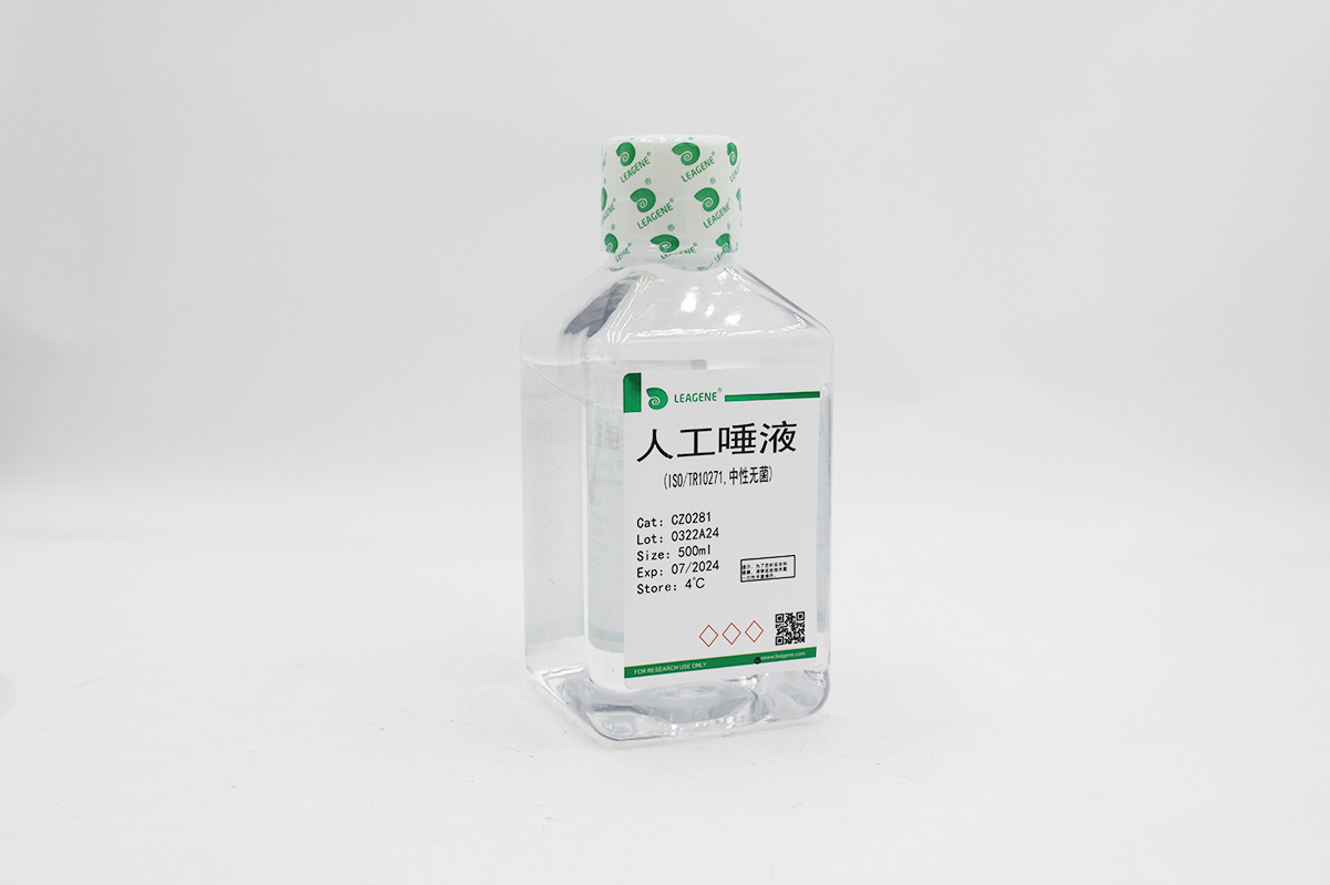 人工唾液(ISO/TR10271,中性無菌)