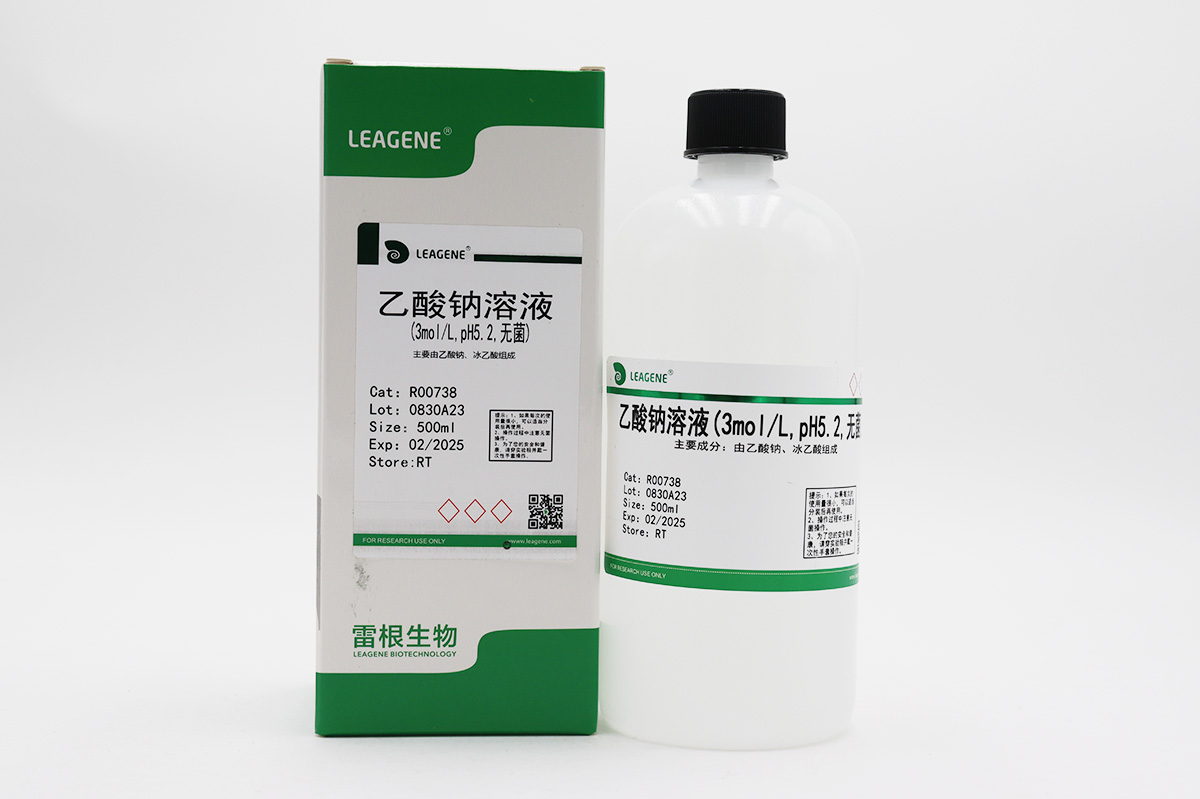 乙酸鈉溶液(3mol/L,pH5.2,無菌)