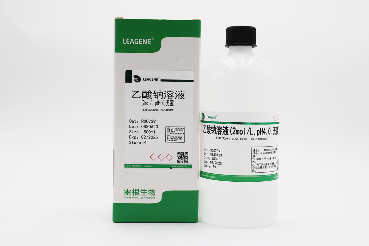 乙酸鈉溶液(2mol/L,pH4.0,無菌)