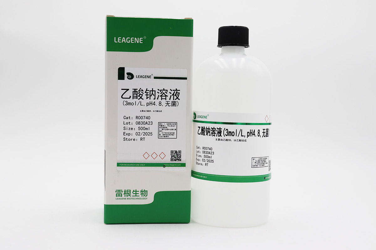 乙酸鈉溶液(3mol/L,pH4.8,無菌)