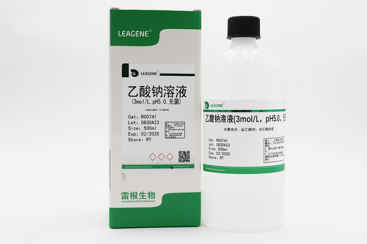 乙酸鈉溶液(3mol/L,pH5.0,無菌)