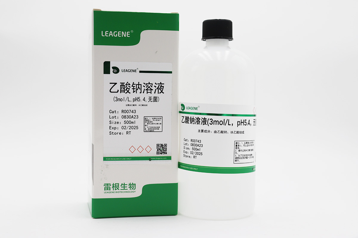 乙酸鈉溶液(3mol/L,pH5.4,無菌)