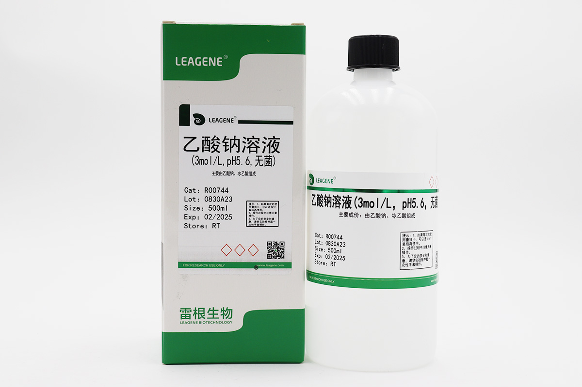 乙酸鈉溶液(3mol/L,pH5.6,無菌)
