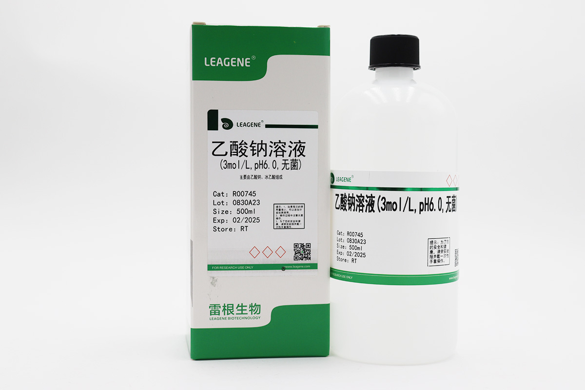 乙酸鈉溶液(3mol/L,pH6.0,無菌)