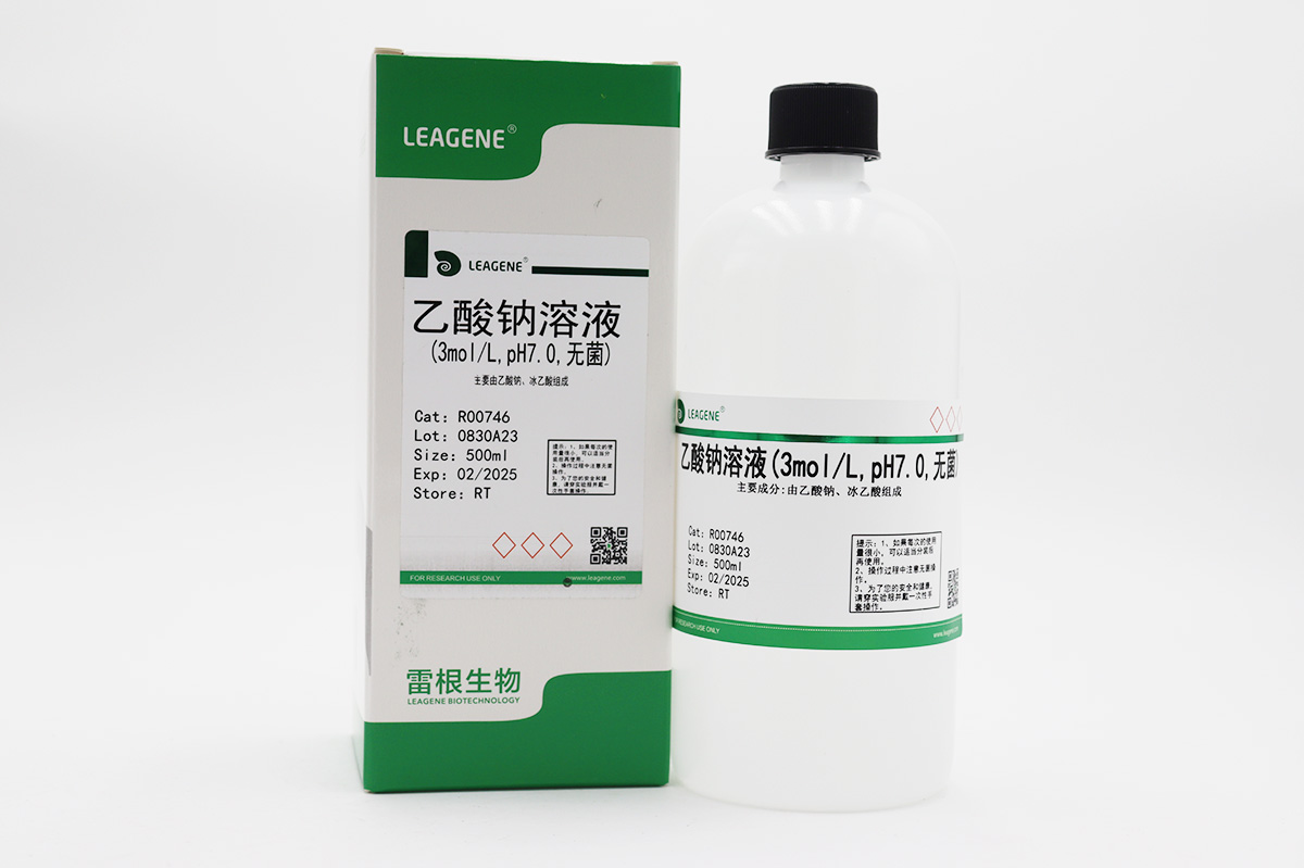乙酸鈉溶液(3mol/L,pH7.0,無菌)