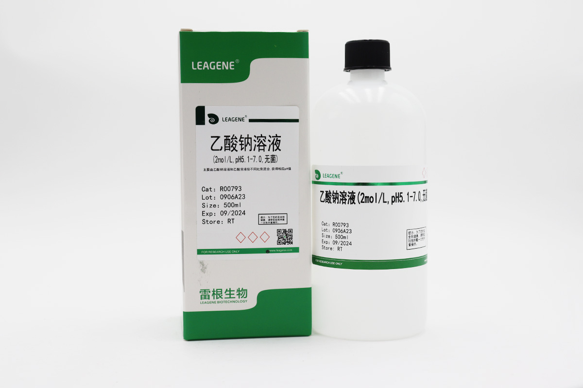乙酸鈉溶液(2mol/L,pH3.6-5.0,無菌)