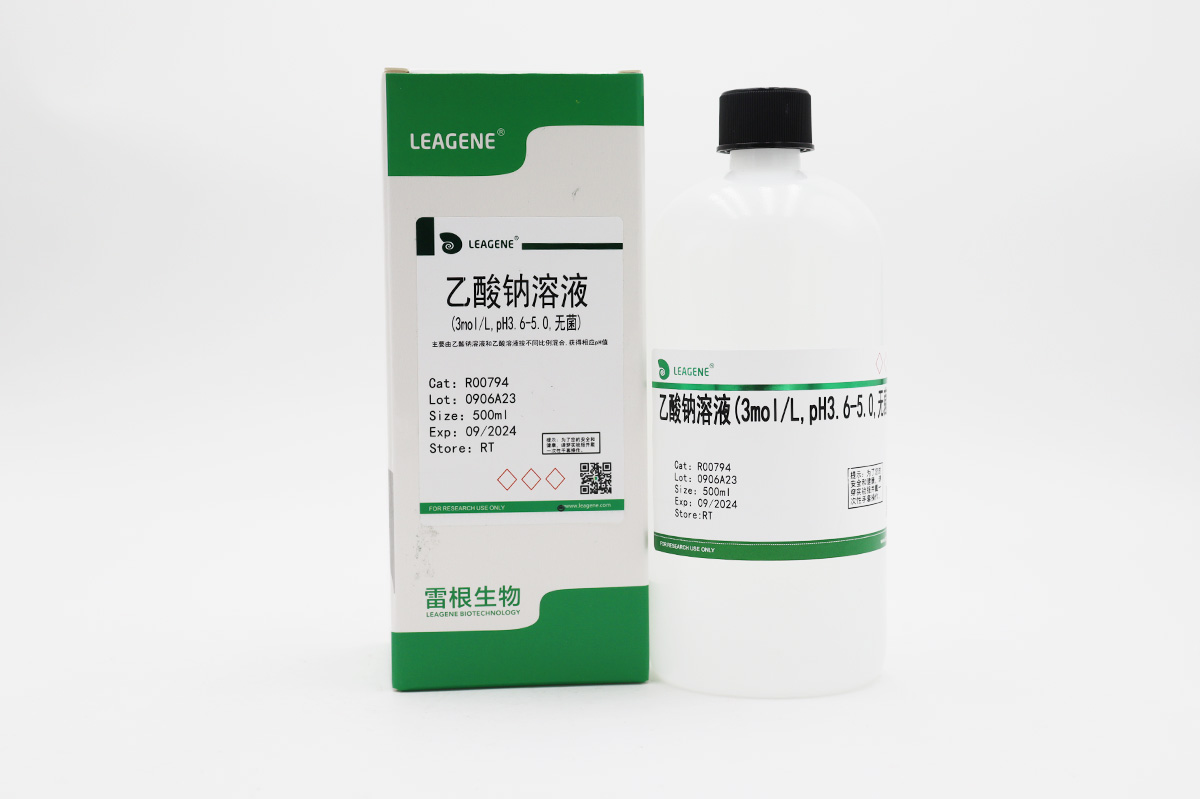乙酸鈉溶液(3mol/L,pH3.6-5.0,無菌)