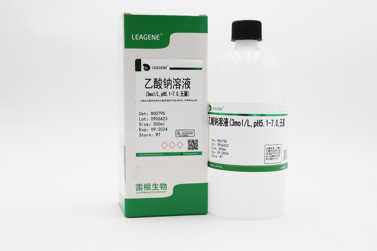 乙酸鈉溶液(3mol/L,pH5.1-7.0,無菌)