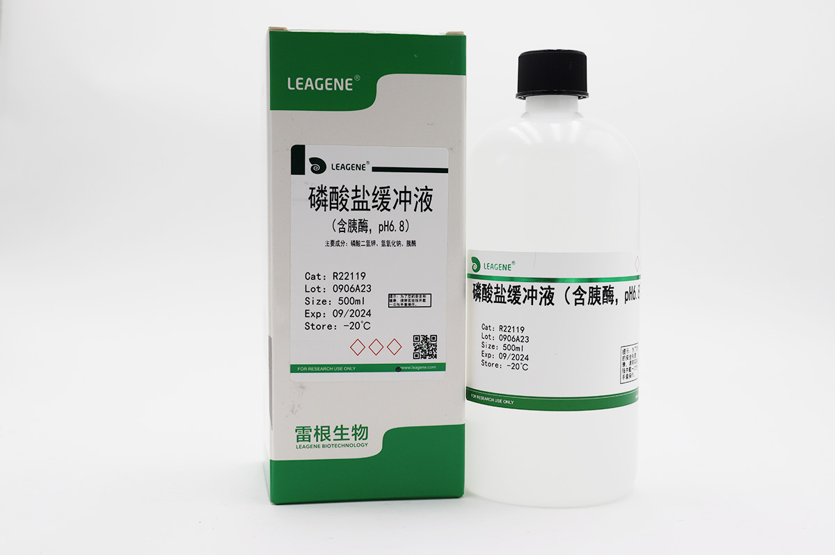 磷酸鹽緩沖液(含胰酶，pH6.8) 【ChP-2020】