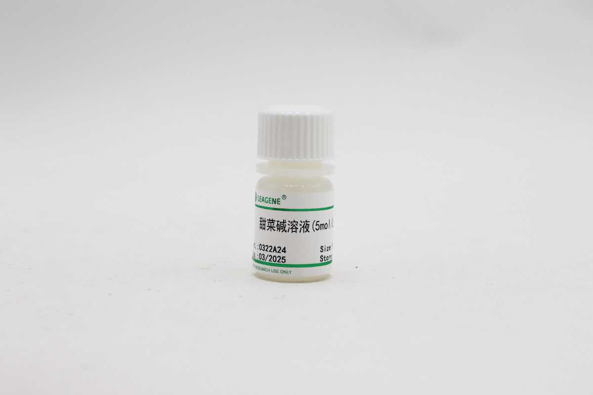 甜菜堿溶液(5mol/L,PCR級)
