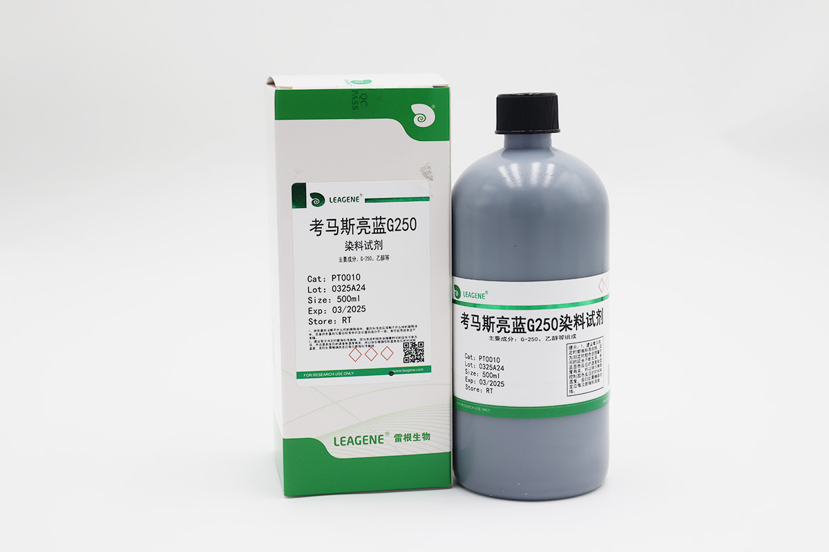 考馬斯亮藍(lán)G250染料試劑