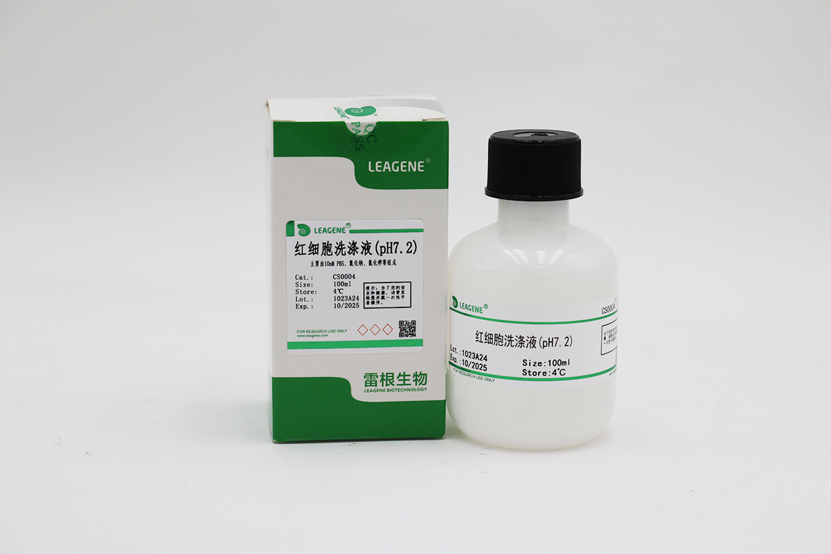 紅細(xì)胞洗滌液(pH7.2)
